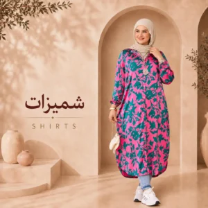 شيمزات